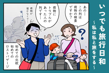 まさかの身軽旅！ショルダーバッグひとつでスウェーデン一人旅？！