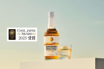 「シングルモルト嘉之助」が、「COOL JAPAN AWARD 2025〈アウトバウンド部門〉」受賞