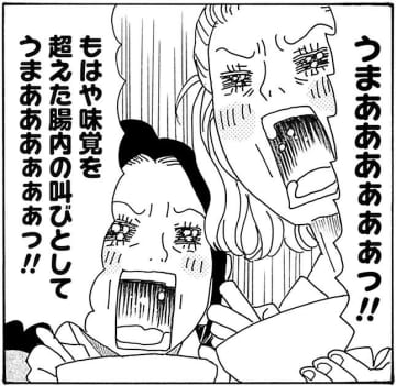 アラフォー女子がハマる“激うま健康メシ”とは？『そもそもウチには芝生がない』第100話／たちばなかおる