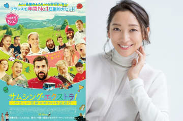 フランスNo.1ヒット『サムシング・エクストラ！』12月26日公開　杏ナレーションの予告も