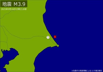 【速報】関東で地震　M3.9　震源は茨城県沖　地震が及んだ地域人口9万人