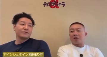 チョコプラ松尾「芸能人とアスリート以外はSNSやるな」「素人が何発信してんだ」発言が物議