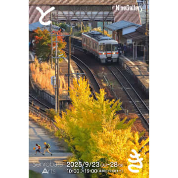 列車の音が聞こえてきそうな時空の旅を楽しめる Senrobata Arts写真展「とき」