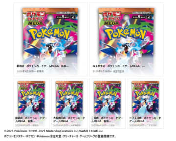 【ポケモンカード】キデイランドが「インフェルノX」を抽選販売！《17日まで》