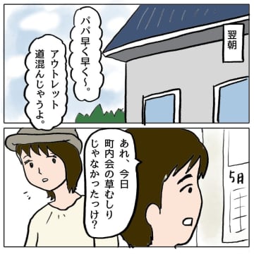 【漫画】過去に裏切られた経験から私は利用する側になった！【策略女の末路 Vol.30】