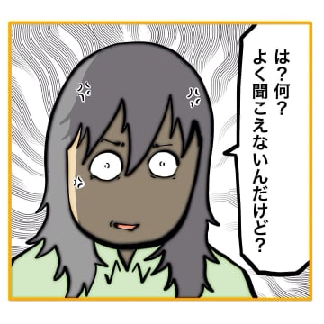 【漫画】敵は具体例を挙げ「あなたこそが忌避されている」【なんでもやります柳田さん Vol.72】