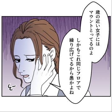 【漫画】ヘルプに駆り出されていた後輩が無事に帰ってきた！【血液型マウント Vol.48】