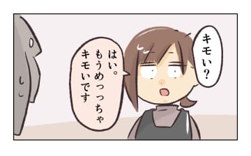 【漫画】「大袈裟」「お子ちゃま」セクハラ被害者の私を茶化す【バイト先で浮気現場に遭遇 Vol.20】
