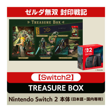 コーエーテクモ公式オンラインショップにて「ゼルダ無双 封印戦記＋Nintendo Switch 2」セットが予約受付中！