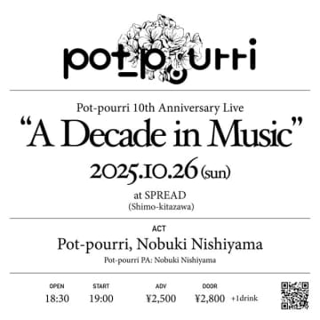 Pot-pourri、10周年記念ライヴを下北沢SPREADにて開催 共演はNobuki Nishiyama