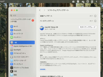 Apple、「macOS Tahoe 26」を一般公開 ～Intel Macをサポートする最後のOS／「Liquid Glass」デザイン採用、「Spotlight」や「Continuity」、ゲーム体験も強化