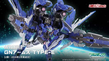 「ガンダム00」メタルビルド「GNアームズ TYPE-E」再販分が9月18日予約開始！