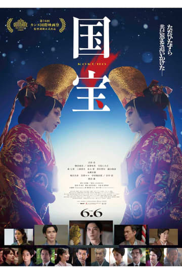 映画『国宝』興収142億円、観客動員1000万人突破　邦画実写1位へ勢い衰えず