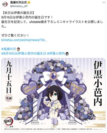 『鬼滅の刃』蛇柱・伊黒小芭内、『BLEACH』市丸ギン……巳年は”蛇”キャラの誕生日がアツい？