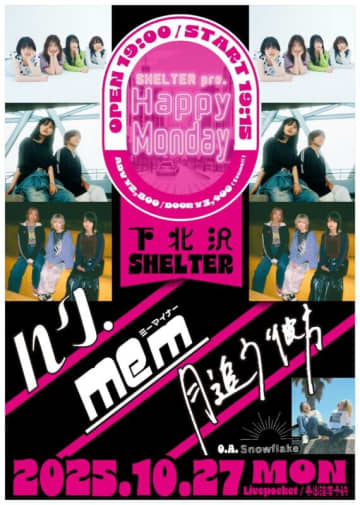 下北沢SHELTER pre. 『Happy Monday』開催【出演】ハク。、ミーマイナー、月追う彼方、Snowflake（O.A）
