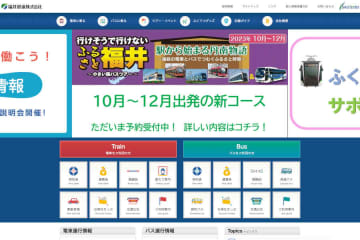 福井鉄道と京福バス、高速バス「福井大阪線」を運休