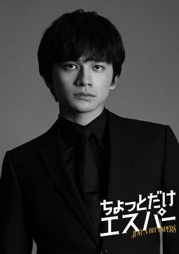 北村匠海、異色作で見せる新境地　朝ドラ後の『ちょっとだけエスパー』に期待できる理由