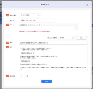 人事労務クラウド「ジンジャー人事労務」、契約更新などの期限を自動通知する「アラート機能」を提供