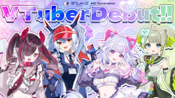 VTuber事務所「すぺしゃりて」から4期生がデビュー　9月23日に初配信リレー＆同期コラボ配信