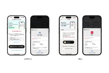 dアカウントとd払い、「iPhoneのマイナンバーカード」による本人確認