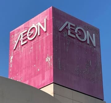 イオン北浦和店、30日をもって「一時閉店、休業」へ　45年間の営業で節目　思い出コーナーに家族の歴史【閉店情報】