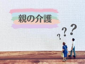 仕事のスキルは介護にも役立つ...カギは「コミュニケーション力」「共感力」　ダスキン調査