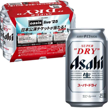 Amazon、「スーパードライ キャンペーンパック 350ml×24本」を18%OFFの税込4,698円で販売中　「OASIS Live'25 日本公演ペアチケット @東京ドーム」、「スーパードライ鮮度ギフトカード」などが当たる!