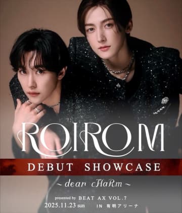 ROIROM、有明アリーナでデビューショーケース開催　オリジナル楽曲初披露やふたりによるトークも