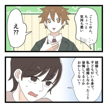 何を言っても「強がらなくていい」話しが通じない元カレが怖い。元カノの隣にいるのは僕だったのに［２９］｜ママ広場マンガ