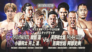 【全日本】9・23立川は4大タイトル戦！王道T覇者・宮原、王者・斉藤ジュンの三冠王座に挑戦