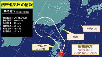 台風17号発生へ　フィリピンの東に台風のたまご　台風に発達後南シナ海でほとんど停滞か　【熱帯低気圧情報】