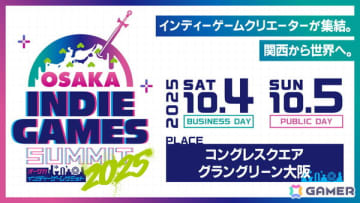 「OSAKA INDIE GAMES SUMMIT」一般DAYチケットが販売開始！MAH（SiM）さん、須田景凪さんをゲストに迎えたFM802の番組公開収録の情報も