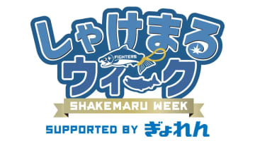 しゃけまるウィーク×北海道ぎょれんタイアップ企画！