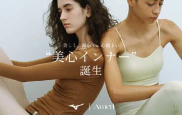 Mizuno×Ameri初コラボ♡美しく温かいインナーコレクション登場