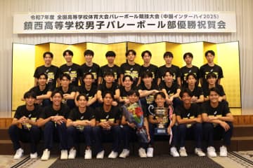 鎮西高がインターハイの優勝祝賀会を開催 朝日健太郎OB会長は黄色のユニフォームの秘話を披露
