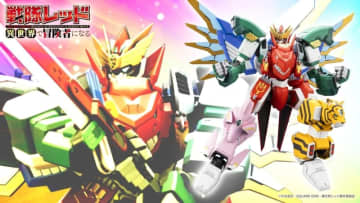 「異世界レッド」プラモ「マキシマム・キズナカイザー」2026年2月発売！ コトブキヤ、五体合体をフルアクション仕様で再現