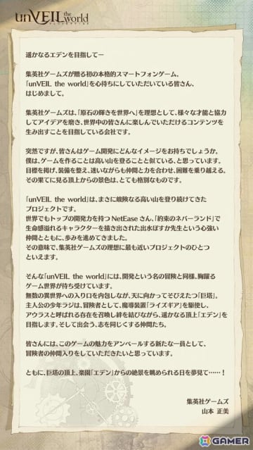 「unVEIL the world」事前登録者数50万人突破！今秋リリースに向けて9月25日より最終クローズドβテスト実施、TGS2025への出展も