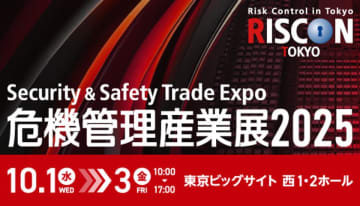 危機管理産業展2025にMS&amp;ADインターリスク総研が出展、BCMサイクル全体へのサポートを紹介