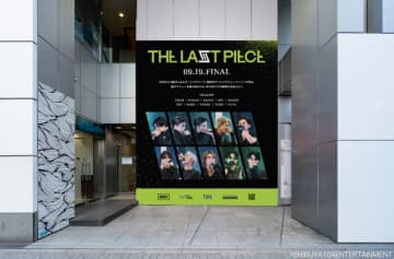 BMSG【THE LAST PIECE】ファイナリスト10名の巨大広告が出現