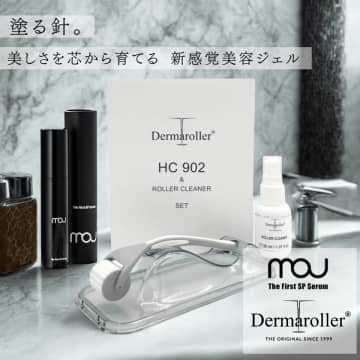 ダーマローラーHC902 × mou　メンズ美容市場に新提案！男性の自信を肌からサポートするコラボ美容セットを発売　～肌男時代の幕開け。プロ仕様のマイクロニードリングと新感覚針ジェルで、男の肌も魅せ肌へ。～