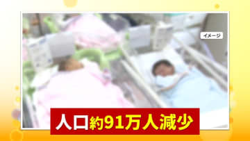 約36％が「将来的に子ども希望しない」減り続ける人口と増え続ける“子育て費用”　鈴木おさむ氏「大学生の多くが奨学金で通っている」