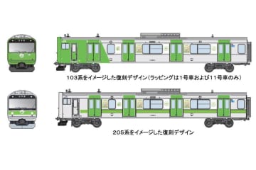 山手線、103系・205系風のラッピング車両運行　環状運転100周年で