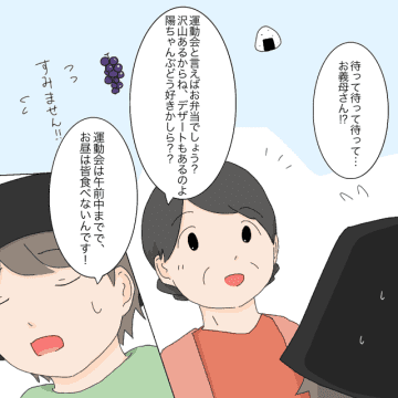 恥ずかしさの基準が分からない。誰もいなくなった校庭で弁当を広げるといって聞かない義母［７］｜ママ広場マンガ