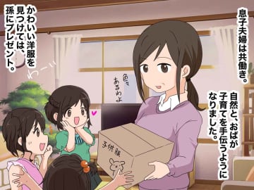 「女の子はいらない」論のおばの元に、3人の孫娘が誕生 → 孫の『将来の夢』に、一同ほっこり