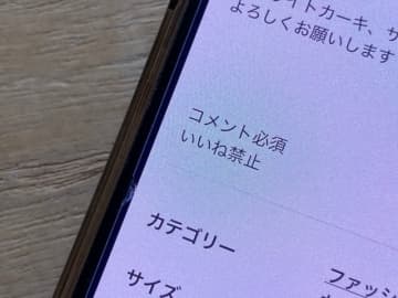 売れないのは商品説明のせい？ メルカリ出品で避けるべき「NGフレーズ」4選を徹底解説