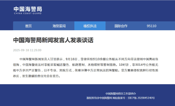 比船が中国船へ故意に衝突　中国海警局が談話