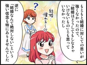 結婚願望なんてない…独女の声はホンネ？それとも不安？【オトナ婚#113】