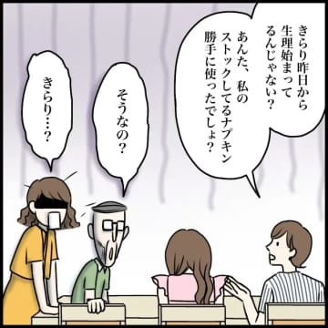 姉が指摘「マジうざい。黙っとけよ。空気よめっつーの」ふわふわ女子が本性丸出し。元カノの妊娠匂わせ案件［１２］｜ママ広場マンガ