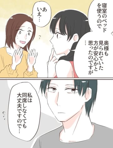 密やかな情事「ん？いいんだよ了承してるんだから」妻は同じ屋根の下に。愛した人はモラ夫でした［２５］｜ママ広場マンガ