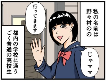 【漫画】母の再婚で幸せな生活が崩壊 【母の再婚でヤバイモンスターと兄妹に Vol.1】